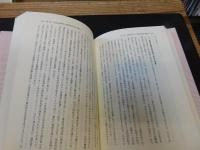 「諏訪系神社の御柱祭」　式年祭の歴史民俗学的研究