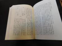 「若狭路の祭りと芸能　本体と別冊（王の舞　舞踊譜）の１函２冊揃」