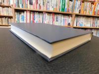 「西国巡礼三十三度行者の研究」