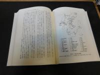 「西国巡礼三十三度行者の研究」