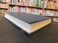 「出羽三山と修験道」