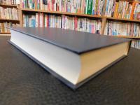 「若狭路の暮らしと民俗」