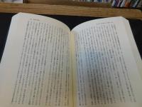 「若狭路の暮らしと民俗」