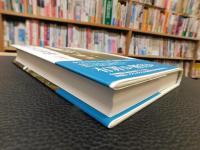 「老いぼれ記者魂」　青山学院春木教授事件四十五年目の結末