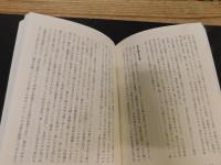 「老いぼれ記者魂」　青山学院春木教授事件四十五年目の結末