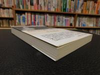 「愛媛が生んだ進歩・革新の先覚者」