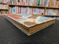 「折本　明治大正昭和大絵巻 　昭和６年　キング新年号　第7巻第1号附録」