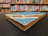 「折本　明治大正昭和大絵巻 　昭和６年　キング新年号　第7巻第1号附録」