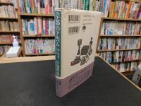 「岸部のアルバム」　物と四郎の半世記