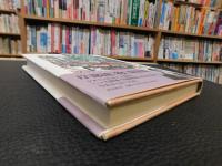 「岸部のアルバム」　物と四郎の半世記