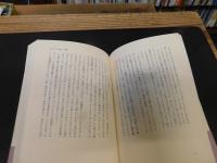 「岸部のアルバム」　物と四郎の半世記