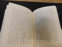 「江戸の微意識」　生成する都市と<女・子ども>