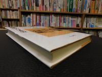 「賭博の日本史」