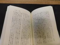 「賭博の日本史」