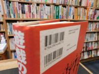 「遊戯の起源」　遊びと遊戯具はどのようにして生まれたか