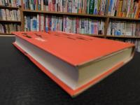 「遊戯の起源」　遊びと遊戯具はどのようにして生まれたか