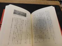 「遊戯の起源」　遊びと遊戯具はどのようにして生まれたか