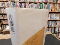 「花押を読む」