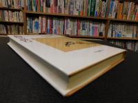 「花押を読む」