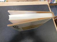 「花押を読む」