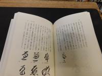 「花押を読む」