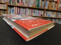 「おもちゃ博物誌」