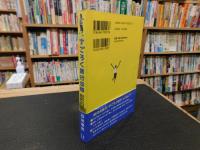 「すごろく旅行日和」　だれもしらない観光地をあるこう!