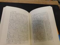 「遊びー世界の象徴として」