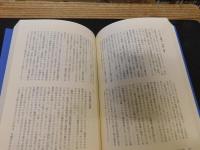 「日本の出版印刷労働運動 戦前・戦中篇」