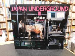 「JAPAN UNDERGROUND 　３ 」