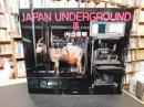 「JAPAN UNDERGROUND 　３ 」