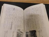 「全国郷土玩具ガイド　3 　近畿・中国」