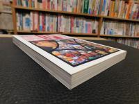 「全国郷土玩具ガイド　2 　関東・東海」