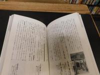 「全国郷土玩具ガイド　2 　関東・東海」