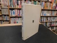 「おもちゃと玩具」