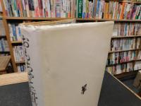 「おもちゃと玩具」