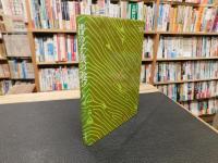 「昔の子供の遊び」