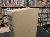 「おもちゃの神話」　近代玩具の諸相