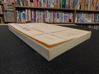 「おもちゃの神話」　近代玩具の諸相