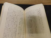 「おもちゃの神話」　近代玩具の諸相