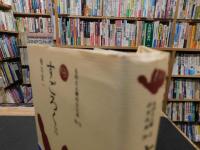 「すごろく　２」