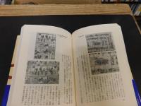 「すごろく　２」