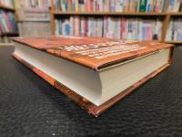 「日本遊戯史」　 古代から現代までの遊びと社会