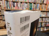 「高倉健、その愛。」