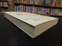 「君はなぜ働くのか」