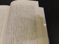 「現代の無我論」　古典仏教と哲学