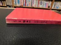 「生誕百年祭　虚子　碧梧桐」　記録と新資料