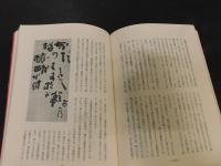 「生誕百年祭　虚子　碧梧桐」　記録と新資料