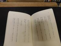 「塚本敞集　残照」