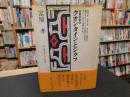 「長篇叙事詩　クオンタインとシクフ」　